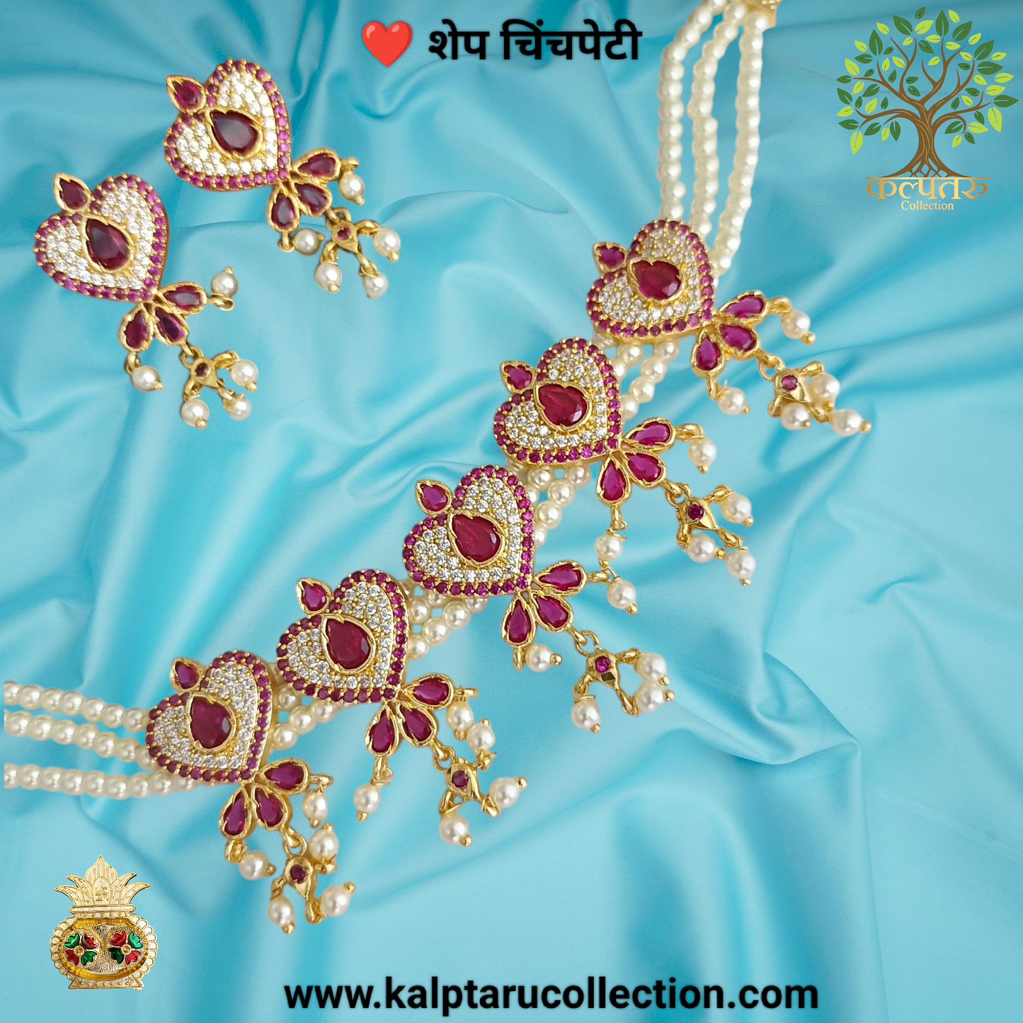 Heart shape chinchpeti set