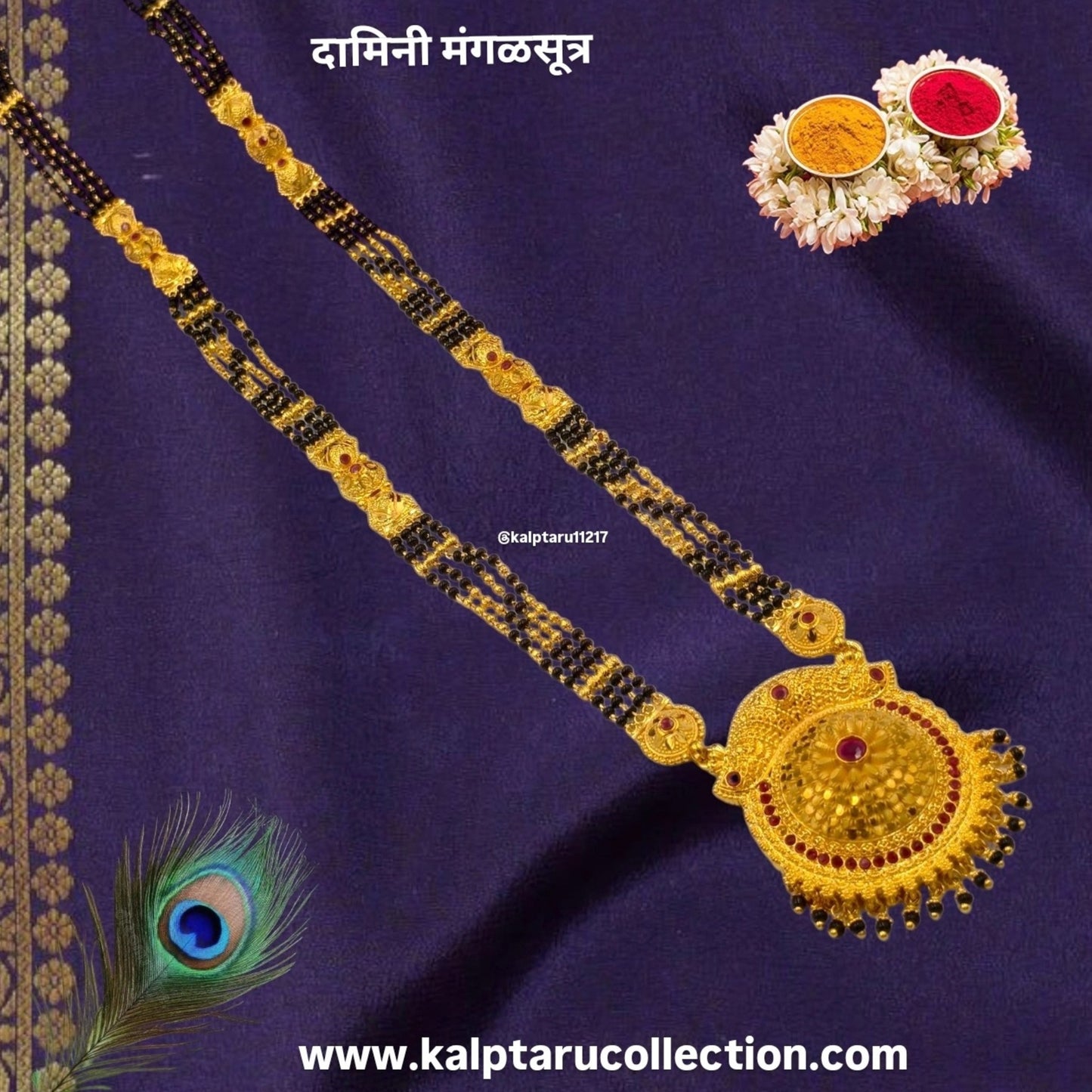 1gram goldplated Damini mangalsutra