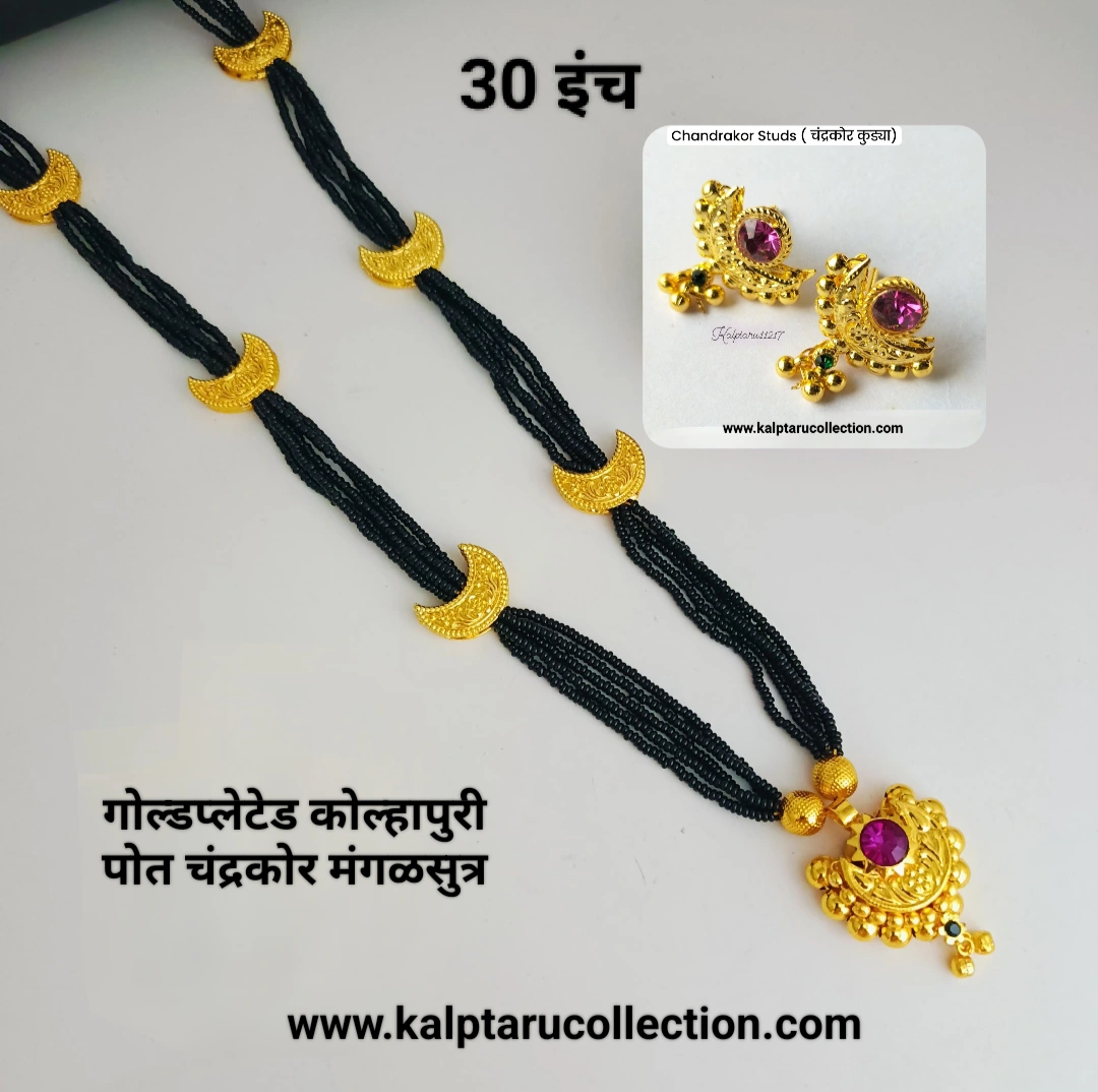 1gm goldplated chandrakor mangalsutra 1