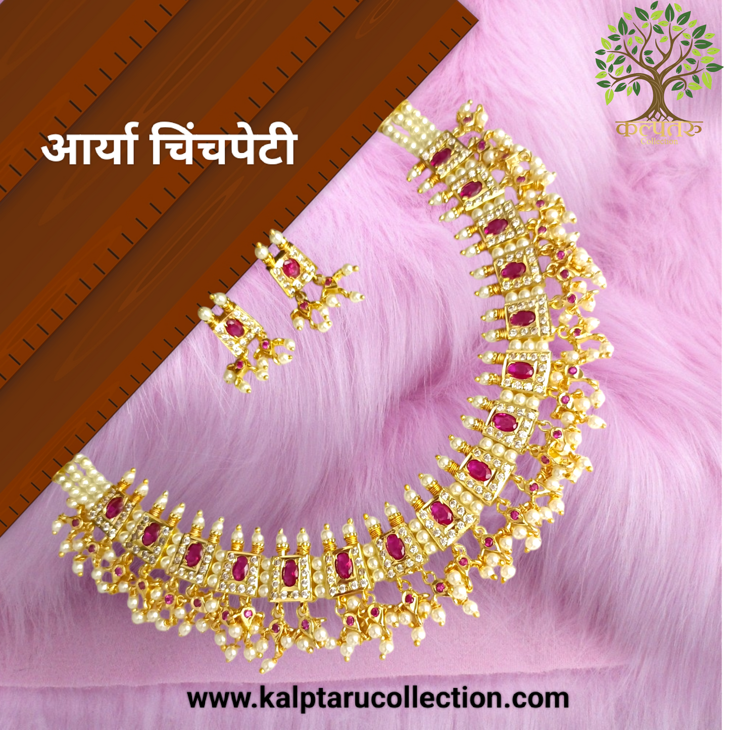 Aarya chinchpeti se